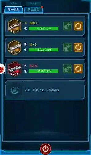 舰长阵容搭配攻略插图