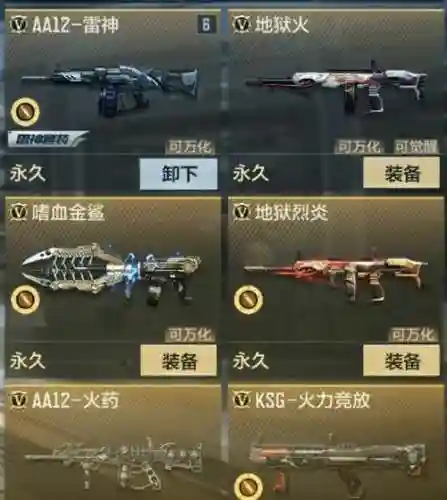 cf永久武器那个好_1插图1