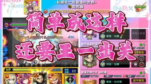 秒王游戏攻略_1插图