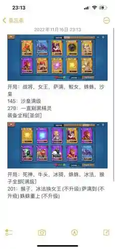 塔防精灵阵容搭配微信_1插图