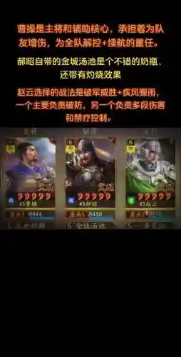 曹操郝昭阵容搭配_2插图
