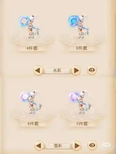 梦幻西游飞燕女的鞋插图