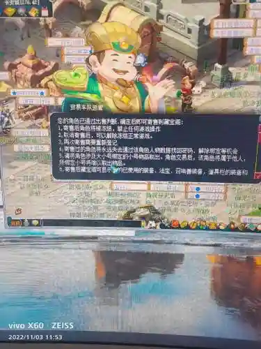 梦幻西游买的区的号怎么取消_1插图