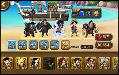 航海王启航中v攻略2017插图