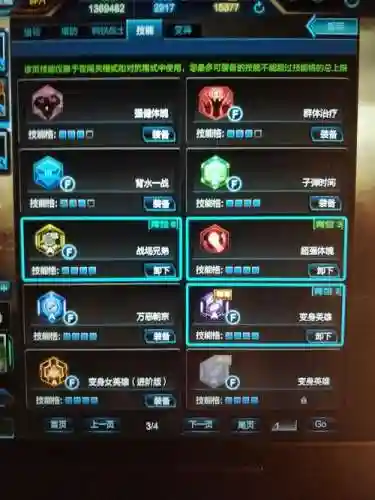 逆战刷猎场带什么技能