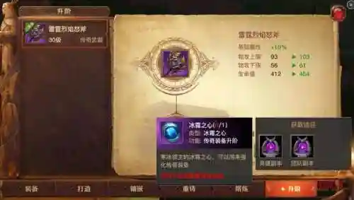 光明大陆装备盒能开出什么用插图1