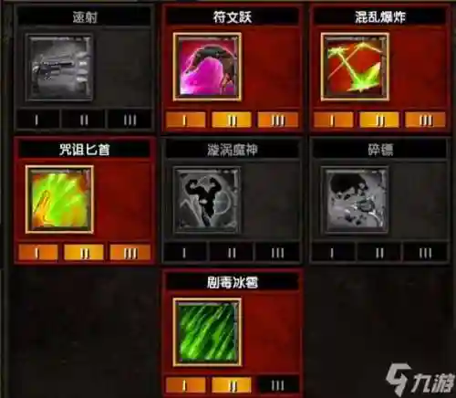 火炬之光2加错技能