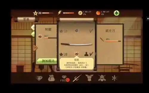 暗影格斗2武器最高等级插图