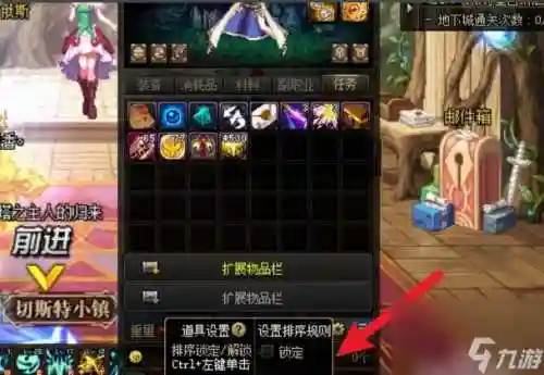 dnf怎么把装备锁死插图