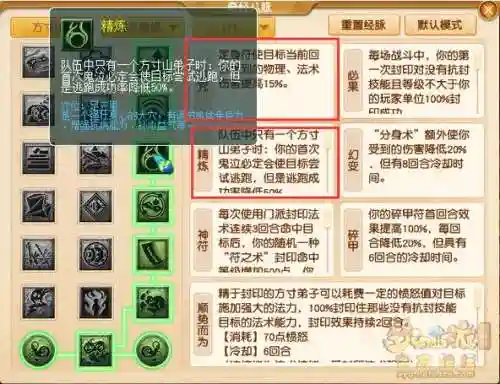 梦幻西游方寸山怎么星宿插图1