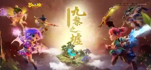 梦幻西游网易九游插图
