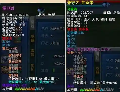 天下三77天机装备选择_1插图