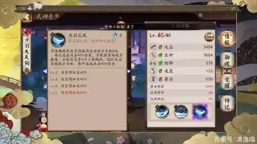 大天狗什么技能插图1