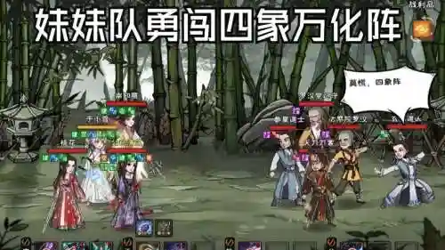 烟雨江湖门派最强阵容搭配插图