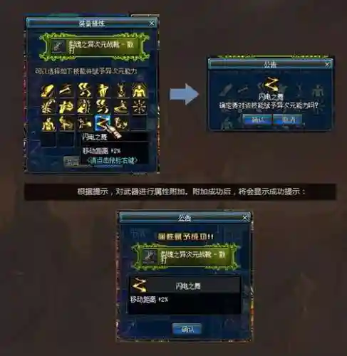 裂魂之异次元装备漫游_1插图