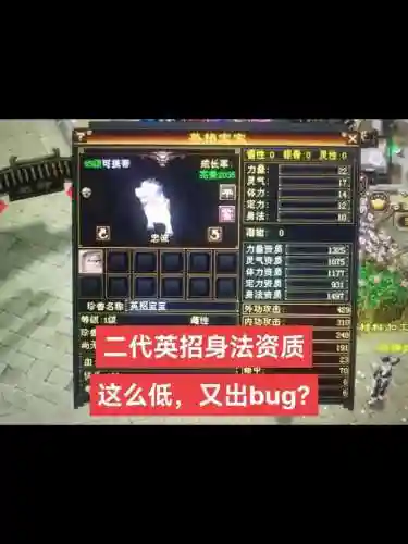 天龙八部天山打什么宝宝技能插图