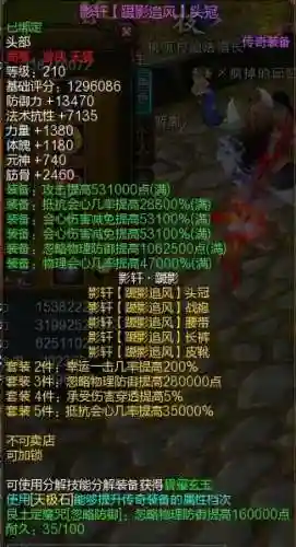 新寻仙什么职业技能_1插图