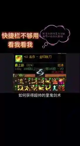 虚无世界2为什么看不了技能插图1