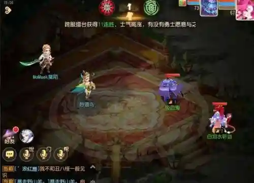 梦幻西游手游擂台也算pvp吗插图1