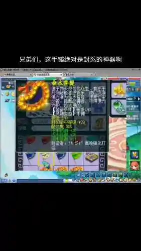 梦幻西游全敏无底洞做做封系怎样插图