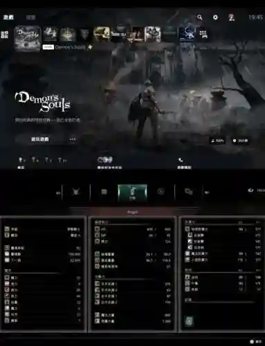 恶魔之魂详细攻略插图