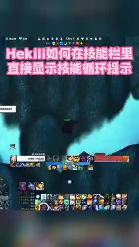 eui技能冷却提醒插图