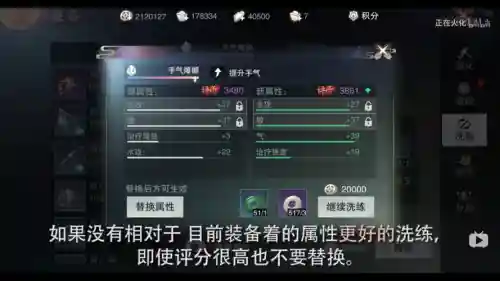 楚留香武当装备洗练属性_1插图1