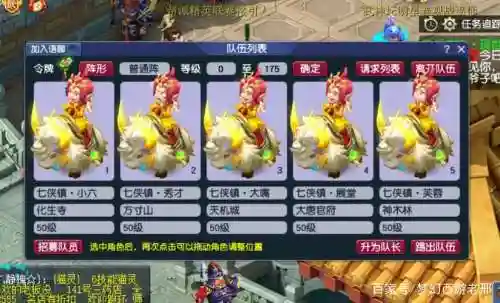 梦幻西游70简易项链满灵插图1