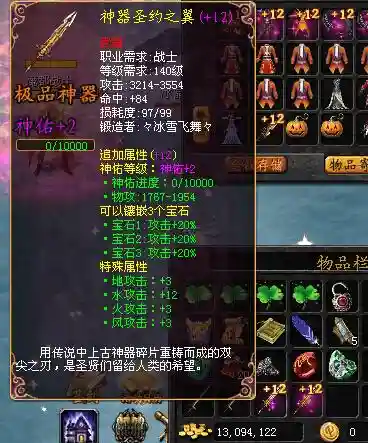 魔域永恒一阶装备回收插图1