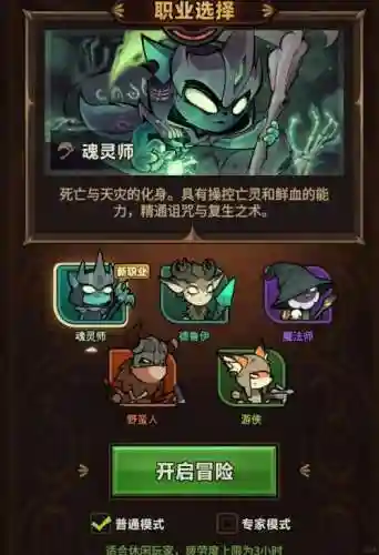 迷题大陆英雄阵容搭配_1插图1