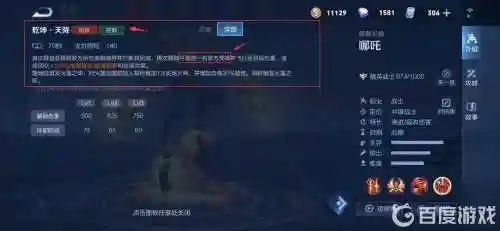 单局走位躲避技能插图