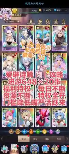 爱琳诗篇阵容火鬼搭配_1插图1