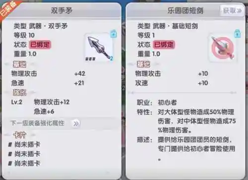 ro属性武器怎制作_1插图