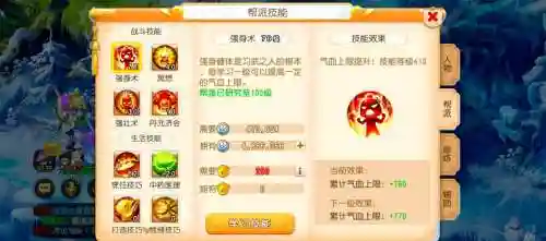 梦幻西游7级帮如何打理最好_1插图1