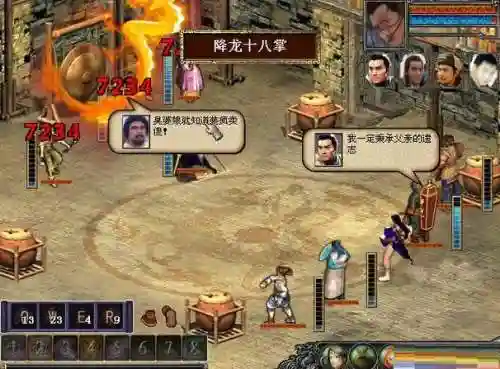 金庸3加强版古墓攻略_2插图1