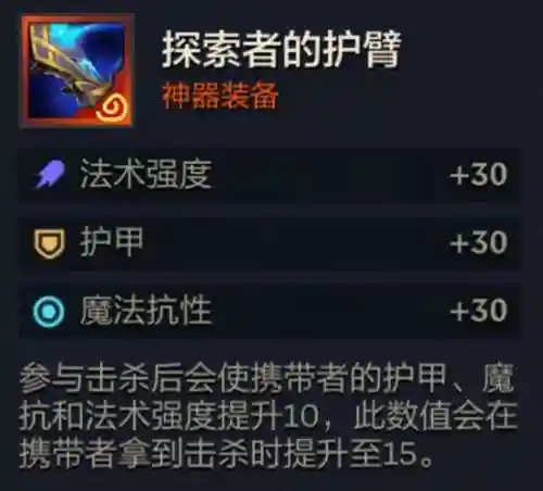 螳螂装备s7_2插图