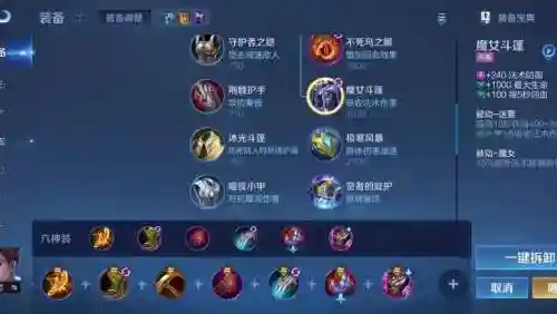 狄仁杰用什么装备好插图1