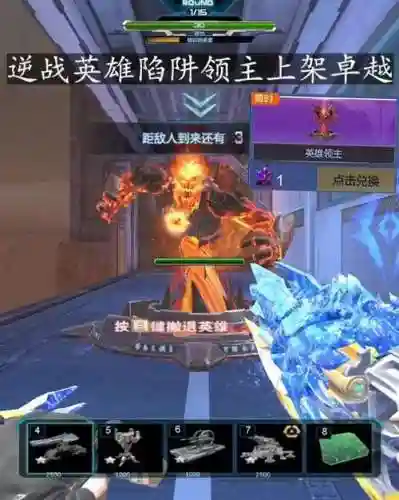 逆战塔防卡六个技能_1插图1
