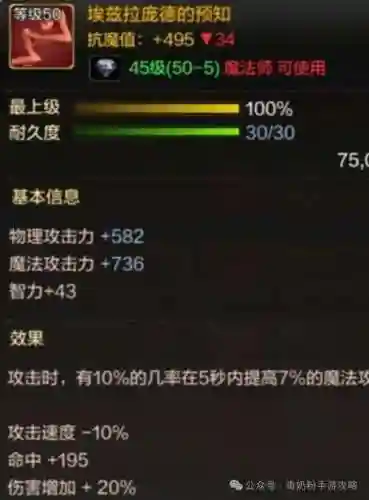 dnf元素自制武器那个好_1插图