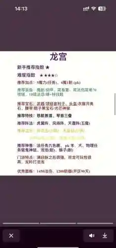 梦幻西游法系门派练什么插图1