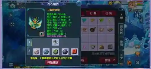 梦幻西游符石可以关吗_1插图1
