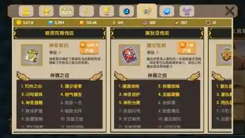龙之契约专属纹章攻略插图