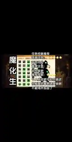 梦幻西游09魔化生秒几_1插图