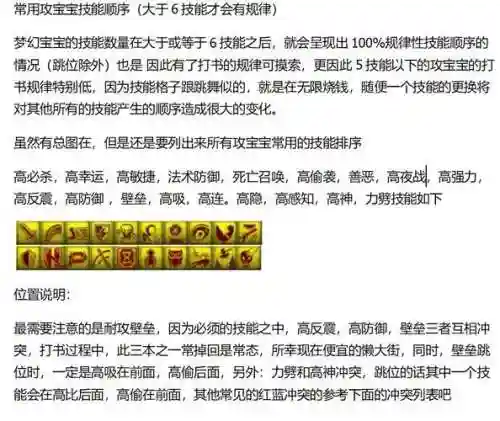 梦幻西游专用bb怎么满级_1插图1