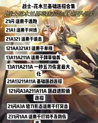 花木兰为啥每次技能玩要平a插图