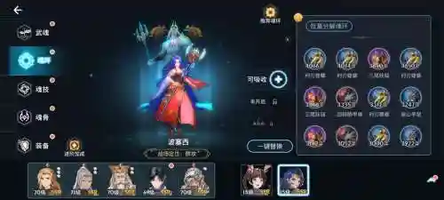 斗神降临波塞西阵容搭配_1