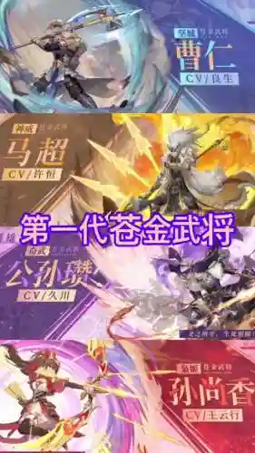 少年三国2马超阵容搭配插图