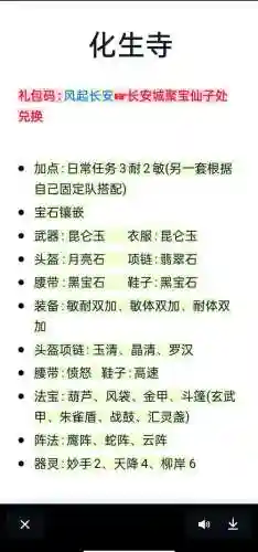 梦幻西游十八门派功能_2插图1