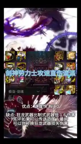 dnf男魔法师逐风者什么武器插图1