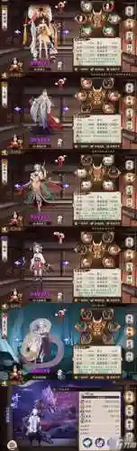 阴阳师终末阵容搭配攻略插图